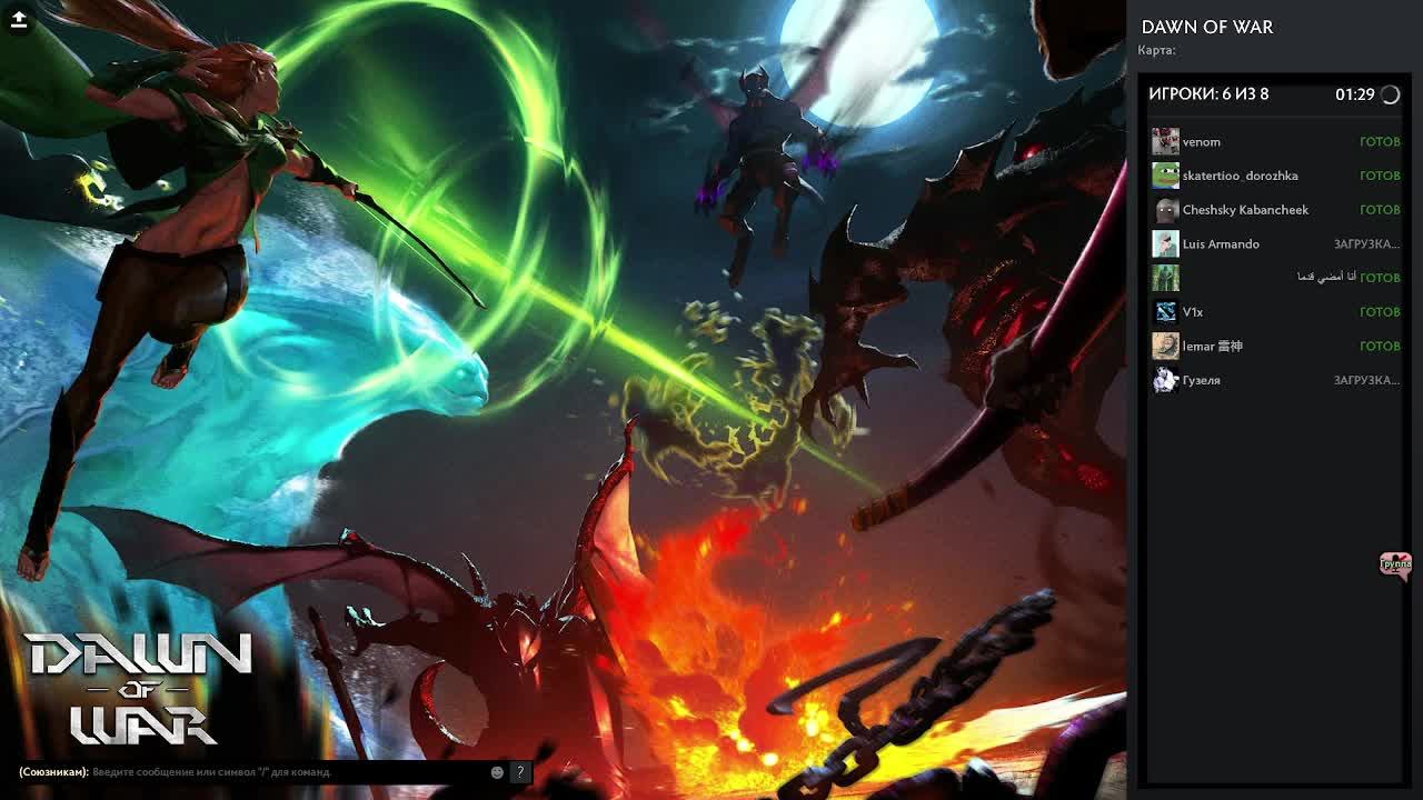 Dota 2 Down of War смотреть онлайн