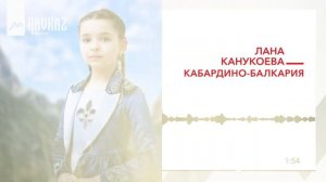 Лана Канукоева - Кабардино Балкария | KAVKAZ MUSIC