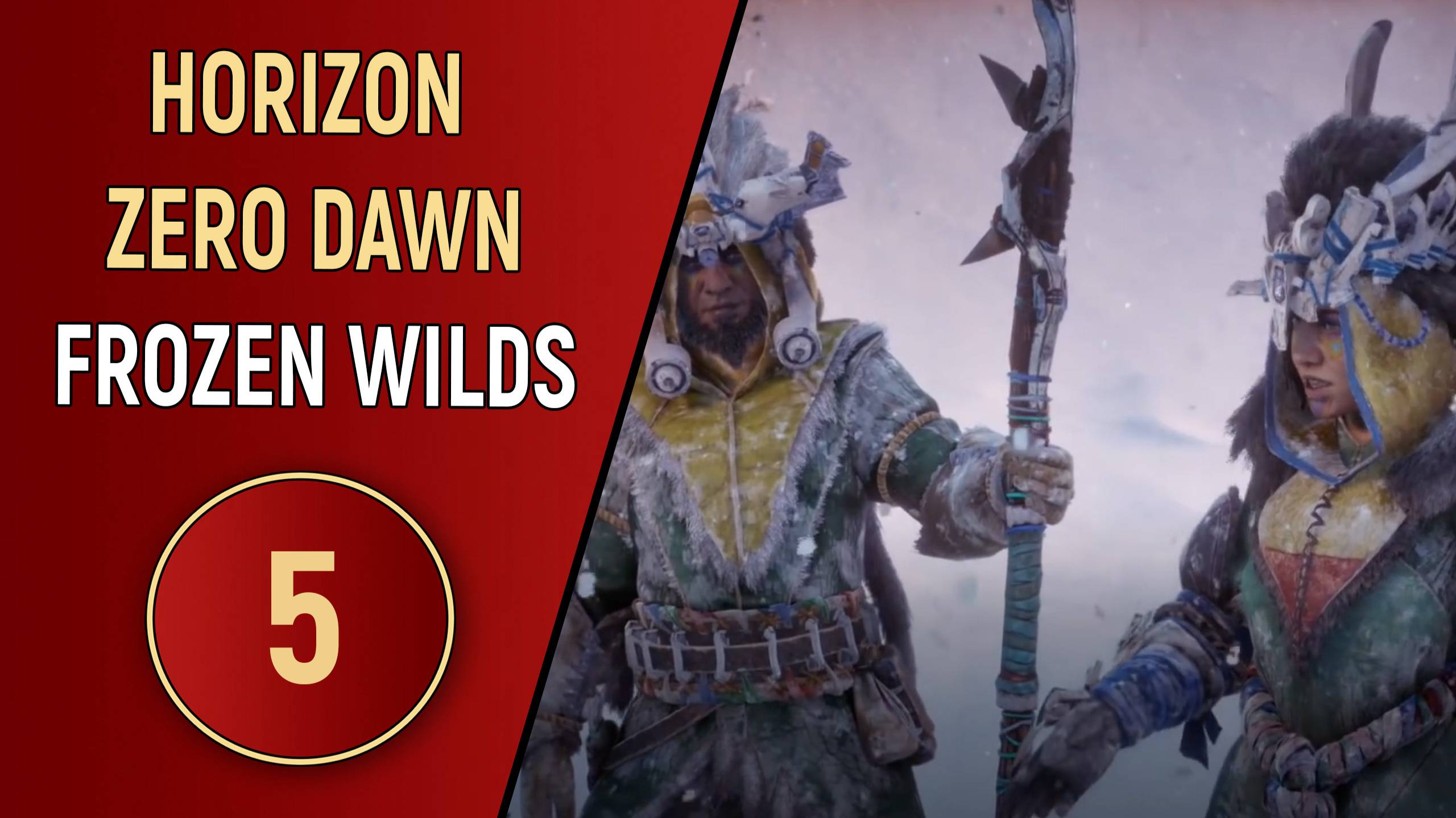 HORIZON ZERO DAWN: FROZEN WILDS - ЧАСТЬ 5 смотреть онлайн