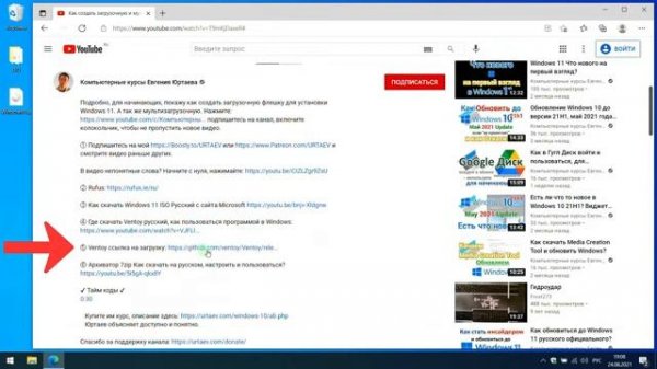 Как скачать Windows 11 ISO Русский Официальную инсайдерскую версию от Microsoft