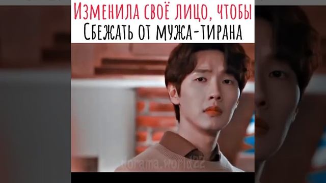 ИЗМЕНИЛА СВОЁ ЛИЦО ЧТОБ СБЕЖАТЬ ОТ МУЖА ТИРАНА #Shortd смотреть онлайн