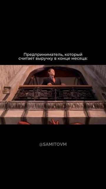 Предприниматель, который считает выручку в конце месяца смотреть онлайн