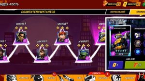 как быстро набивать уровень в черепашках-ниндзя легенды и извините почему ты не сработал микрофон