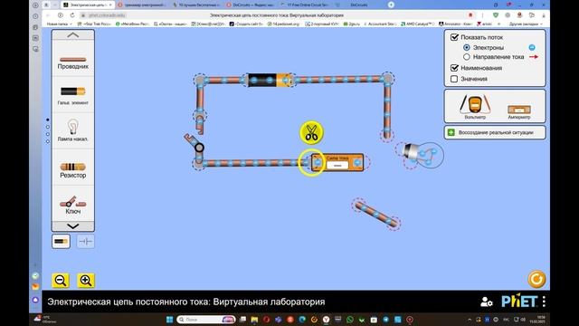 Измерение и регулирование силы тока смотреть онлайн