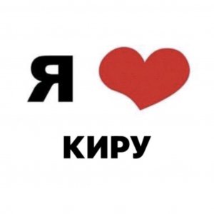 ищу кто будет писать в чат!