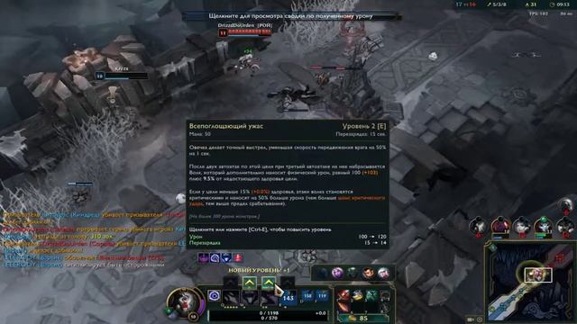 League of Legends - Арам - Киндред - 1 смотреть онлайн