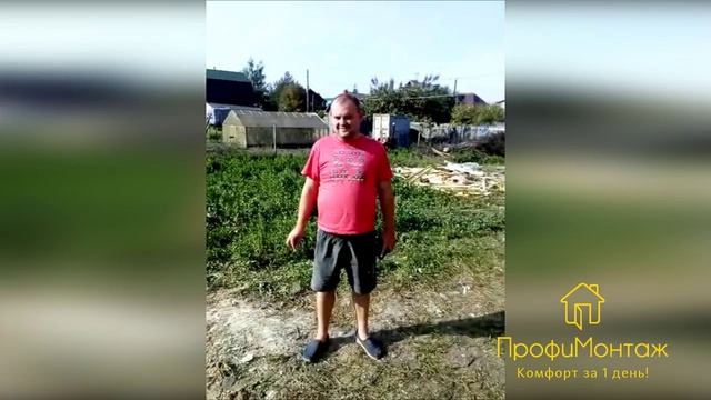 Отзыв клиента ПрофиМонтаж 13