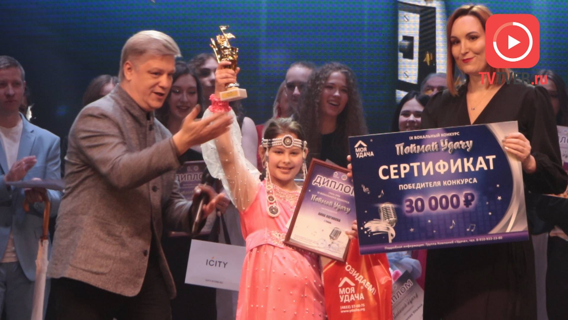 ГК «Удача» объявила победителя девятого вокального конкурса «Поймай Удачу» смотреть онлайн