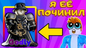 ЧТО-ТО ОПЯТЬ НЕ ТАК С НОВЫМ ГОДЛИ ИЗ ВАЛЕНТИН ИВЕНТА В SKIBIDI TOWER DEFENSE