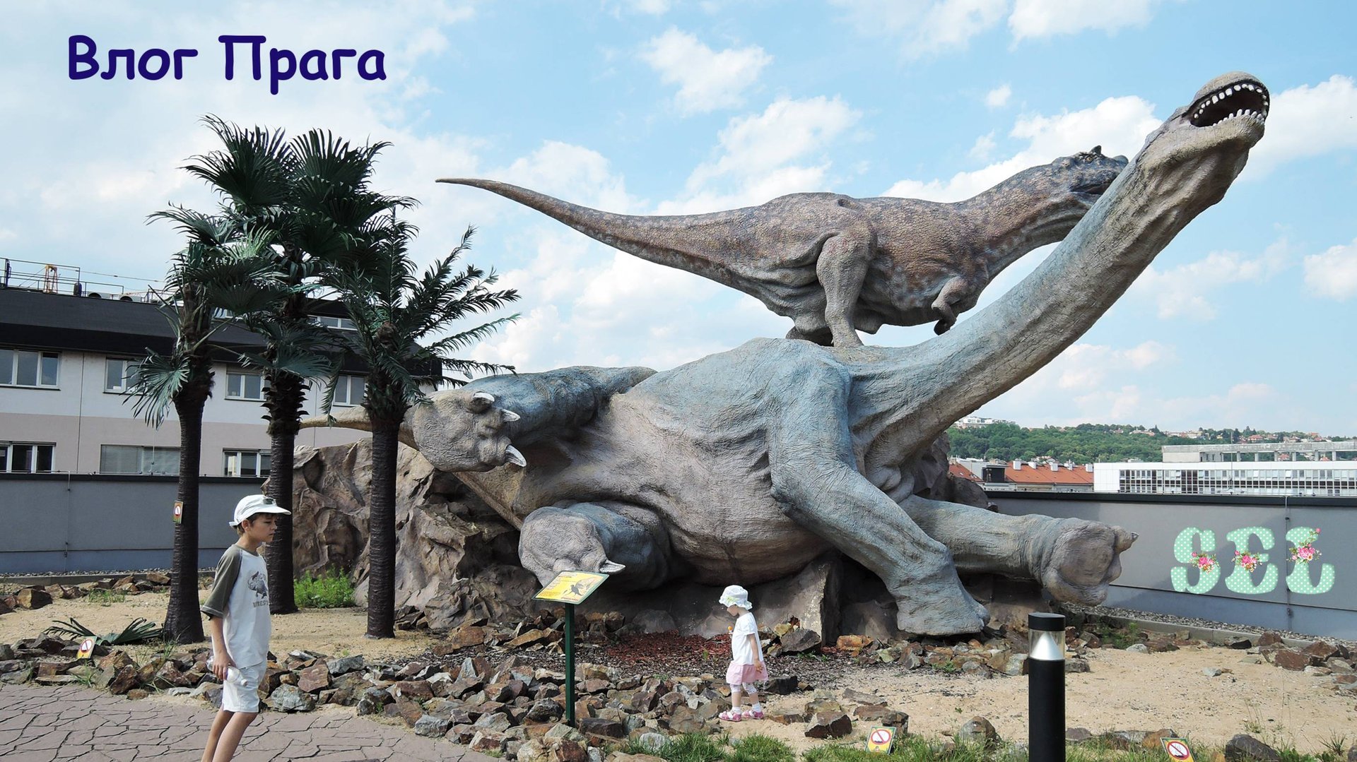 Влог Прага Интерактивный Дино Парк Harfa Динозавры оживают смотреть онлайн