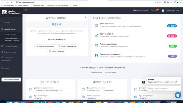 😱ЗАРАБОТАЛ +32000 РУБЛЕЙ НА ПРОЕКТЕ AVALON.LTD🔥 смотреть онлайн