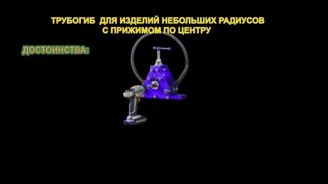 Какой трубогиб лучше?