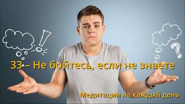 Не бойтесь, если не знаете#эзотерика #money #карма смотреть онлайн