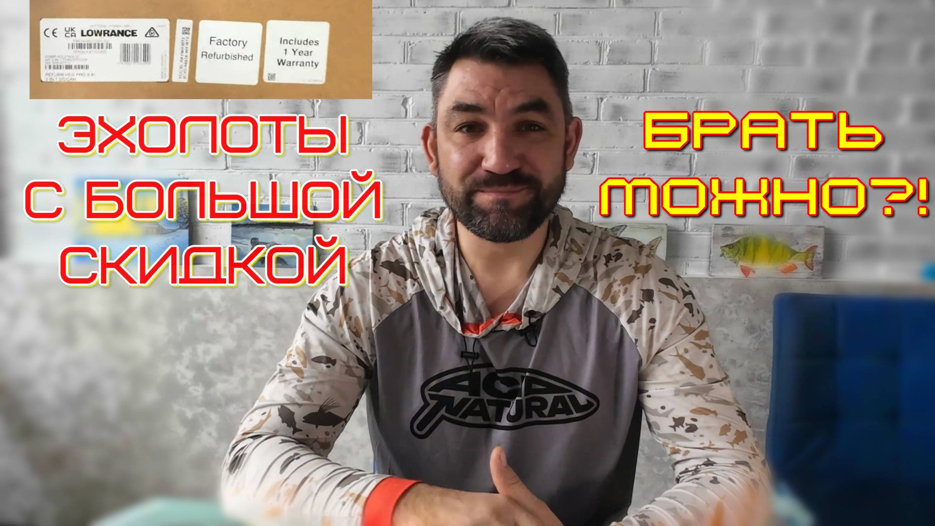 эхолоты с пометкой ref? почему такая цена, какие можно брать смотреть онлайн