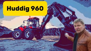 Обзор трактора Huddig 960 часть 1