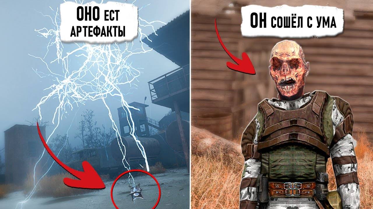 11 ФАКТОВ О КОТОРЫХ ТЫ НЕ ЗНАЛ из S.T.A.L.K.E.R. 2 смотреть онлайн
