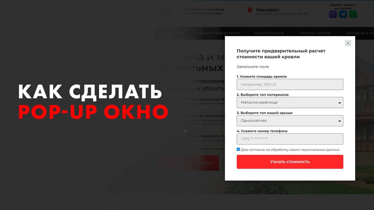 Создание pop-up окон на сайте wordpress с использованием плагина Elementor pro смотреть онлайн