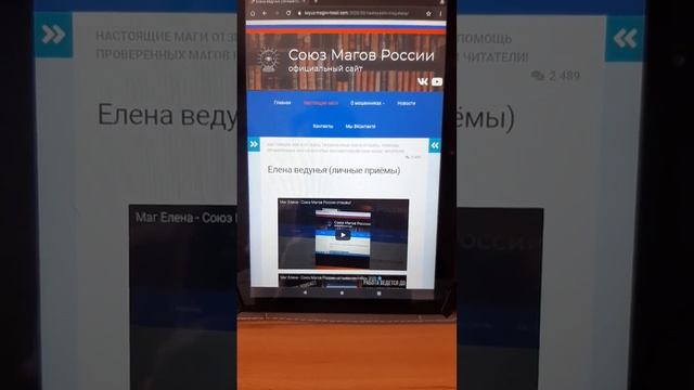 Союз Магов России - маг Елена отзывы смотреть онлайн