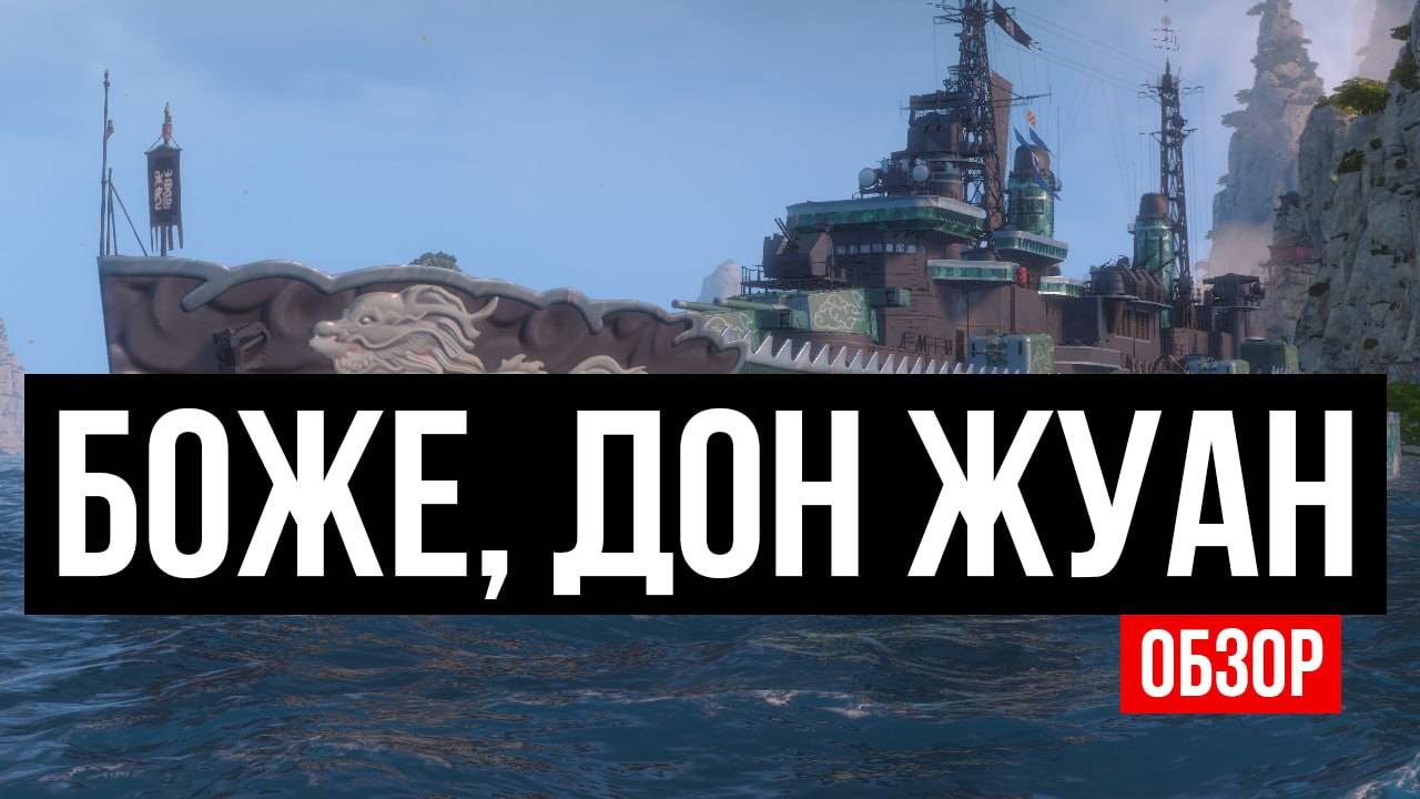 Этот корабль гораздо лучше прототипа! ✅ Мир кораблей. смотреть онлайн