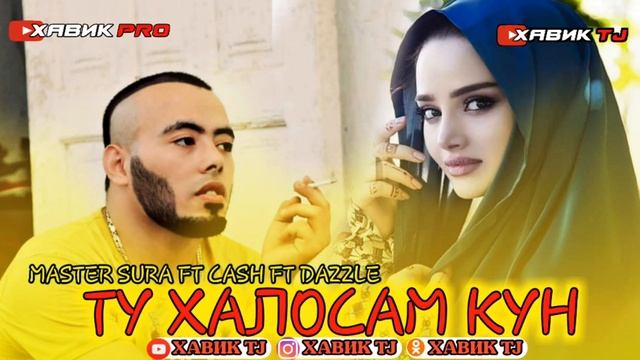 Master sura tukhalosam kun мастер сура ту халосам кун репи ошики бехтарин 2020 смотреть онлайн
