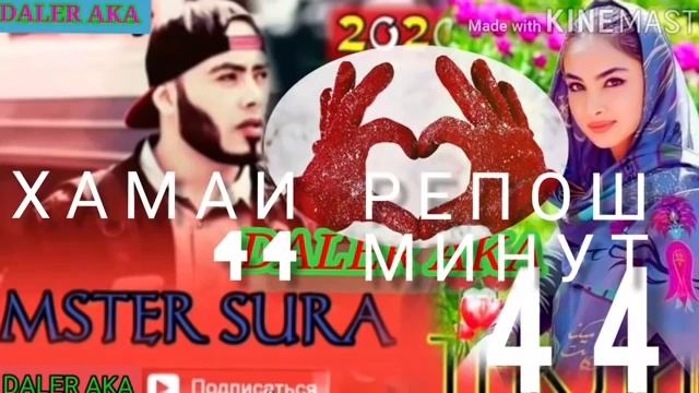 Master Сура.2022 г Бехтарин репи М Sura смотреть онлайн