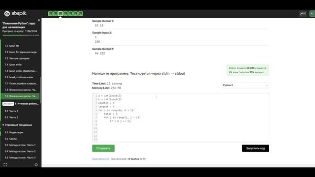 7.9 Делители-1. Вложенные циклы. Часть 2. "Поколение Python": курс для начинающих. смотреть онлайн
