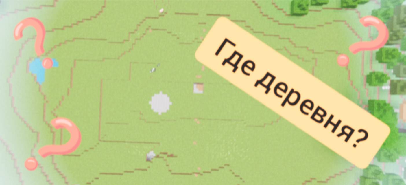 Куда пропала моя деревня жителей в minecraft | ДимА4 minecraft!