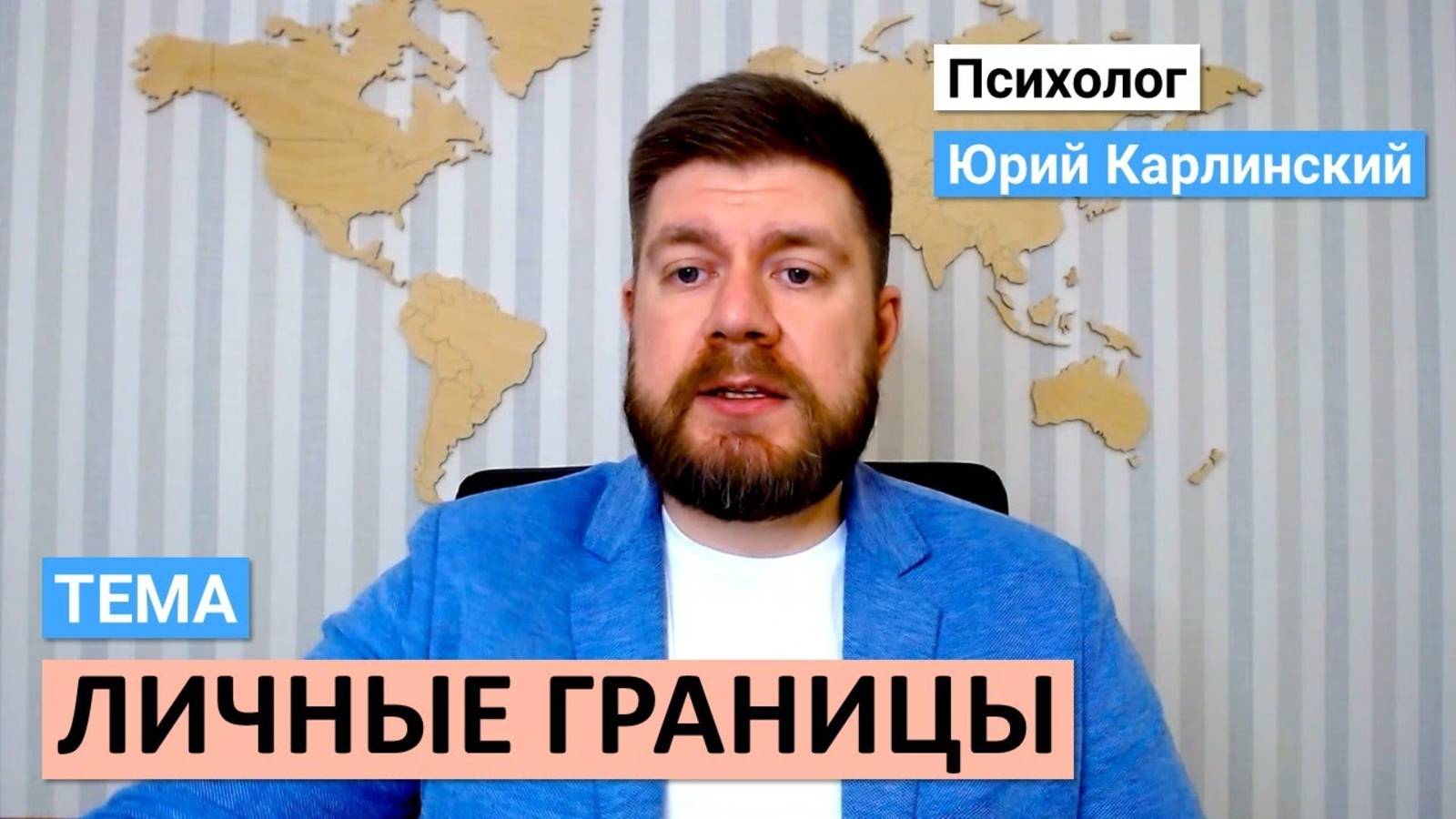 Личные границы смотреть онлайн