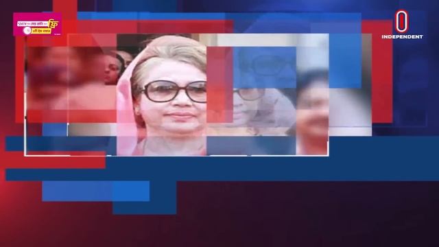 খালেদা জিয়ার মুক্তির বিষয়ে যা জানা গেল | Khaleda Zia | Independent TV смотреть онлайн