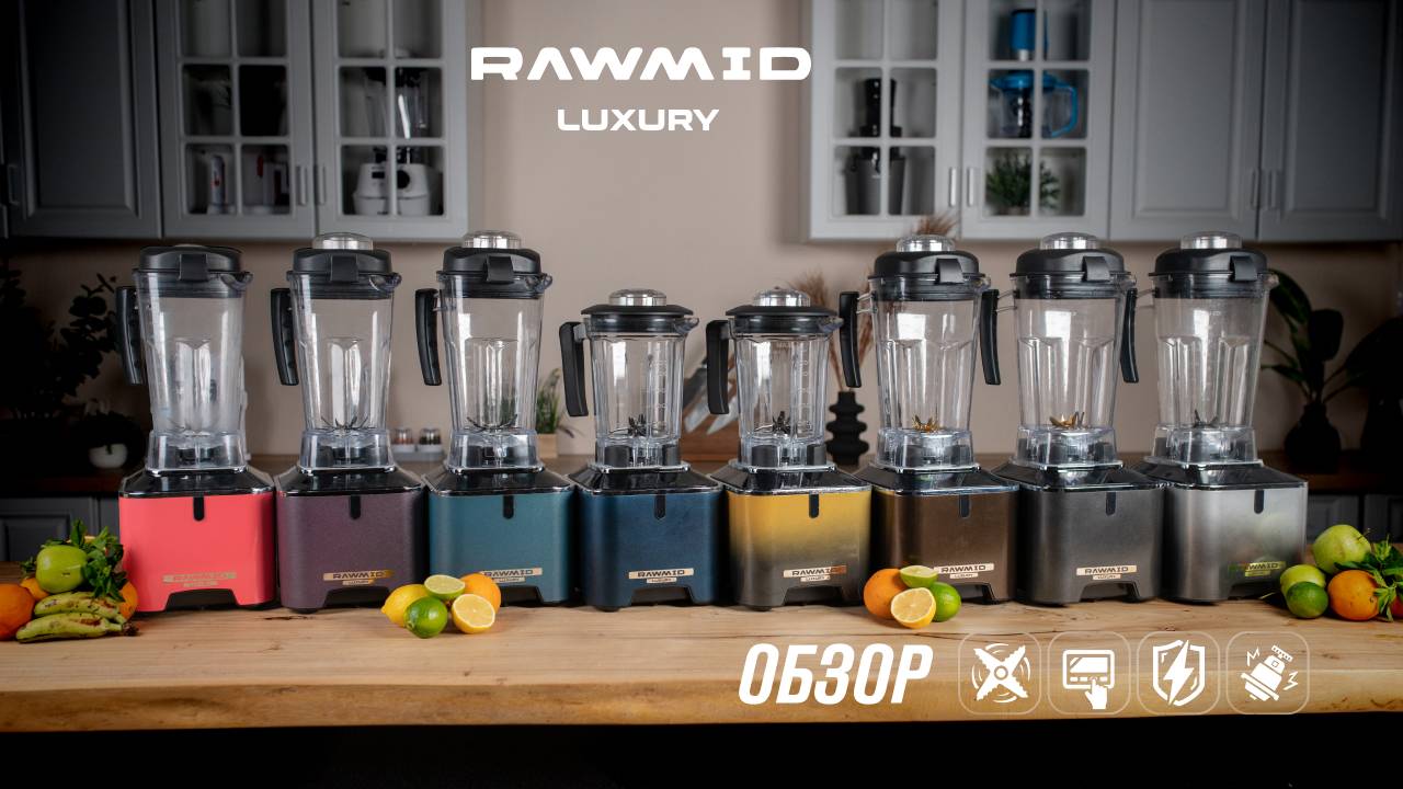 Обзор мощного надёжного блендера RAWMID Luxury BDL-09 - высокоскоростной стационарный блендер смотреть онлайн