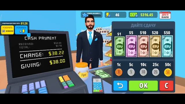 Supermarket simulator смотреть онлайн