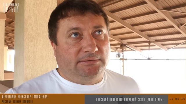 Открыт сезон скачек на Одесском ипподроме смотреть онлайн