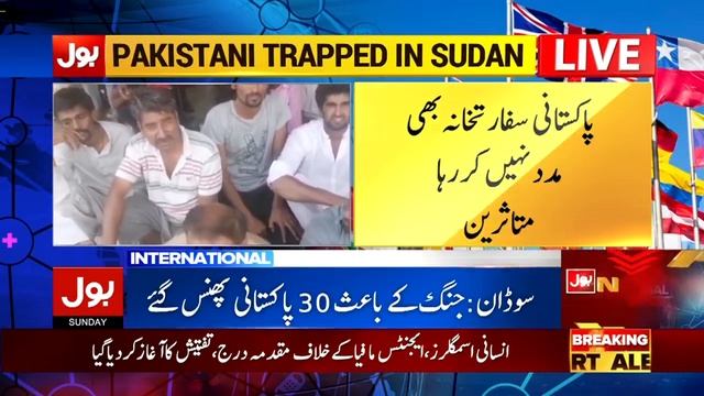 Sudan Mein Jang Kay Taza Tareen Updates | 30 Pakistani Phans Gae? | Breaking News смотреть онлайн