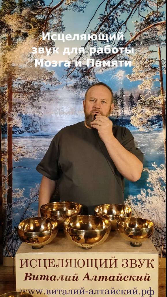 Исцеляющий звук для улучшения работы Мозга и Памяти смотреть онлайн