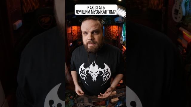 Как стать ЛУЧШИМ музыкантом?! смотреть онлайн