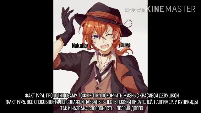 Факты о «Великий из бродячих псов». смотреть онлайн