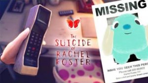 Страх, Релах и Баба истеричка 💁♀️  (3в1)