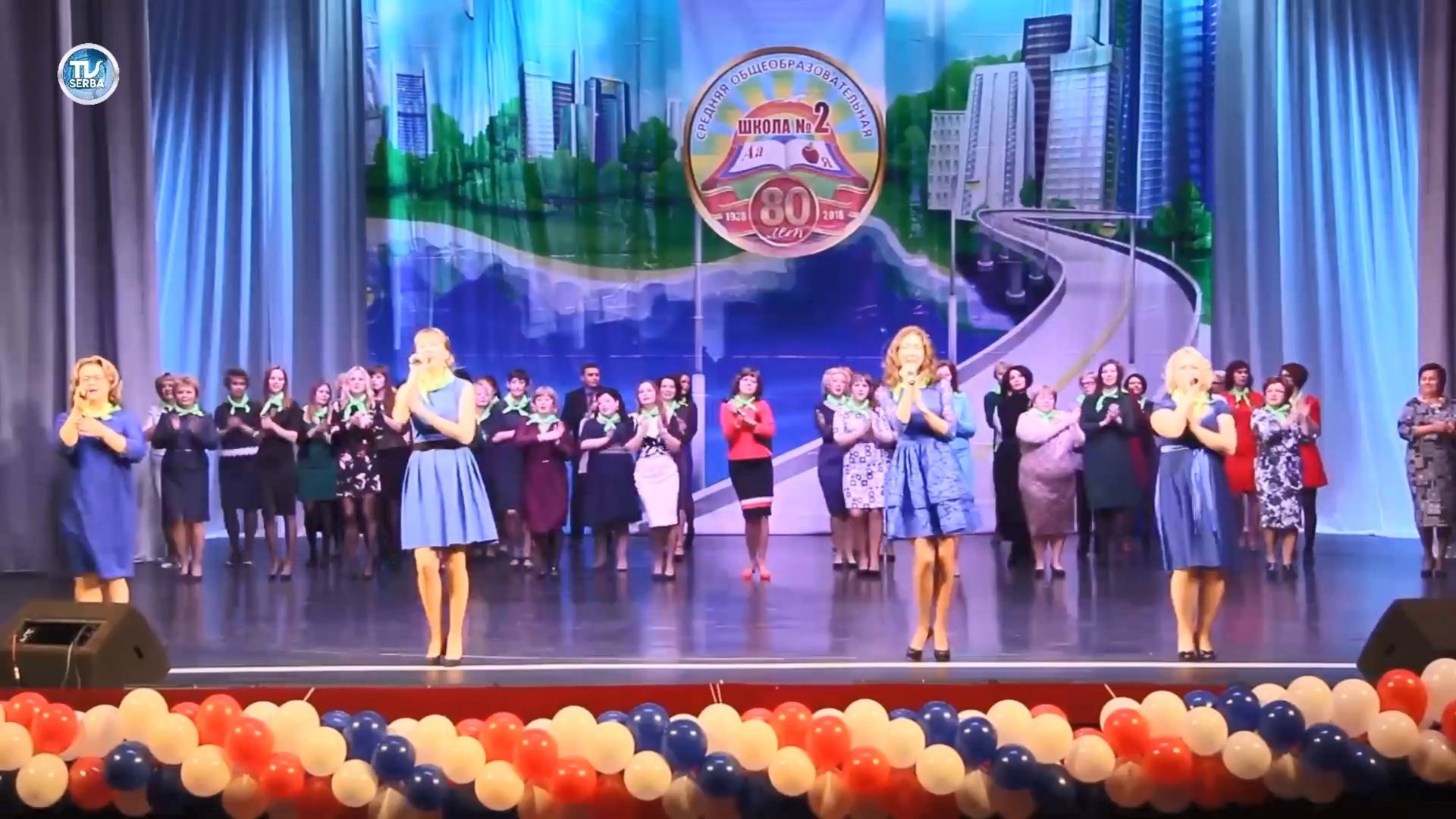 80 лет - Северодвинской школе №2 | 2018 год смотреть онлайн