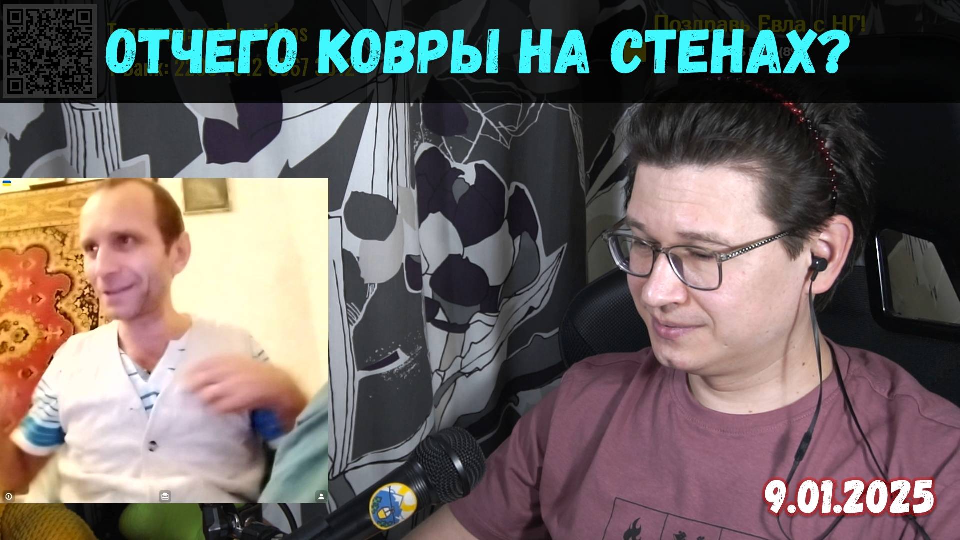 Щирорезка про культуру, ковры и вечнозелёные табуретки | Чат-рулетка, Украина | 9.01.2025 смотреть онлайн