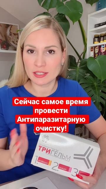 ИБАВЬСЯ ОТ ГЛИСТОВ! #паразиты #глисты #тригельм #сибирскоездоровье смотреть онлайн