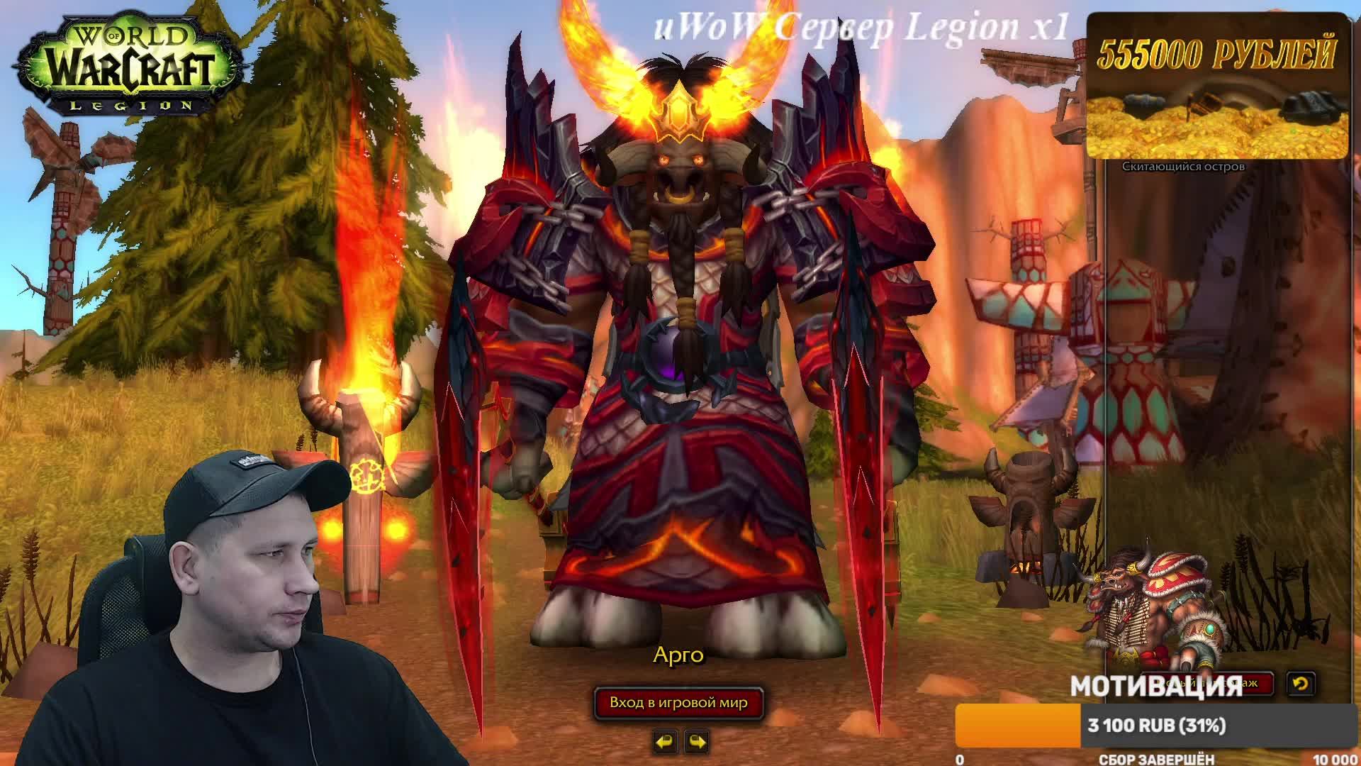 UWoW Сервер Legion X1#uwow