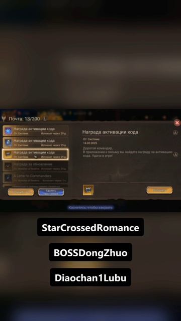 ДЕЙСТВУЮЩИЕ БОНУС КОДЫ!!!