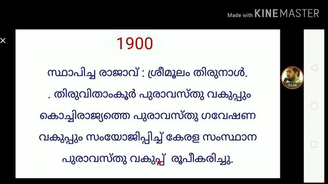 PSC യിലെ 1900 ഇന്ത്യൻ ഒളിമ്പിക്സിൻ്റെ കഥ |1900 -PSC STORIES |PSC കഥ കേട്ട് പഠിക്കാം смотреть онлайн