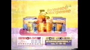 Рекламные заставки | ТНТ // Омск. 2008