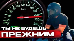 После Покупки Мотоцикла Ты Не Будешь Прежним