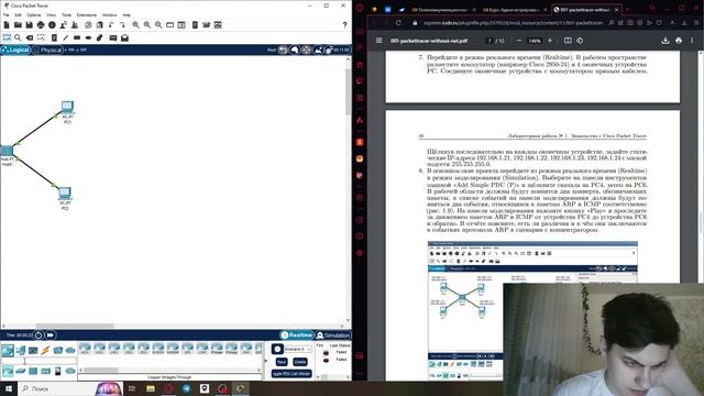 АЛС. ЛР1. Выполнение смотреть онлайн