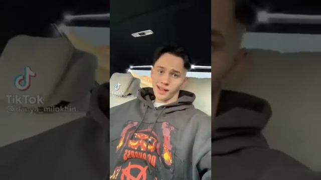 Тик ток Дани Милохина смотреть онлайн