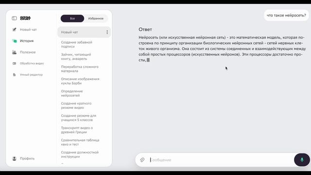 Обзор интерфейса GigaChat