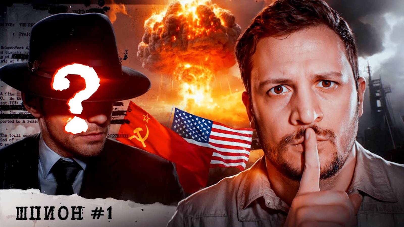 КАК ЛЕГЕНДАРНЫЙ АГЕНТ КГБ СПАС МИР ОТ ЯДЕРНОЙ ВОЙНЫ [ЧЕРНЕЦ] смотреть онлайн