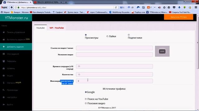 ютюб монстр смотреть онлайн